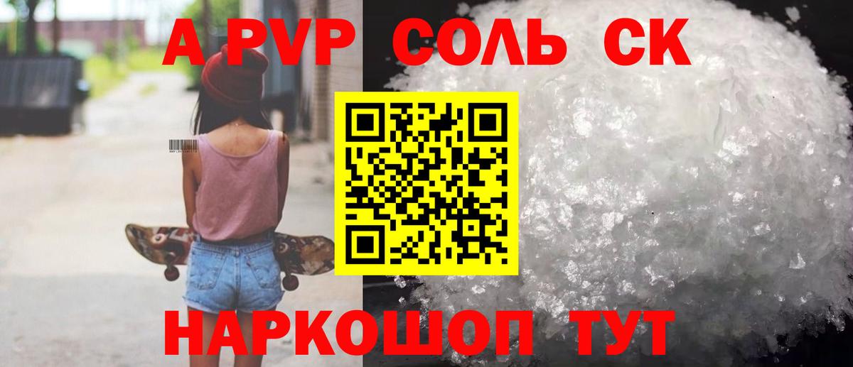 Alpha PVP кристаллы Белая Калитва