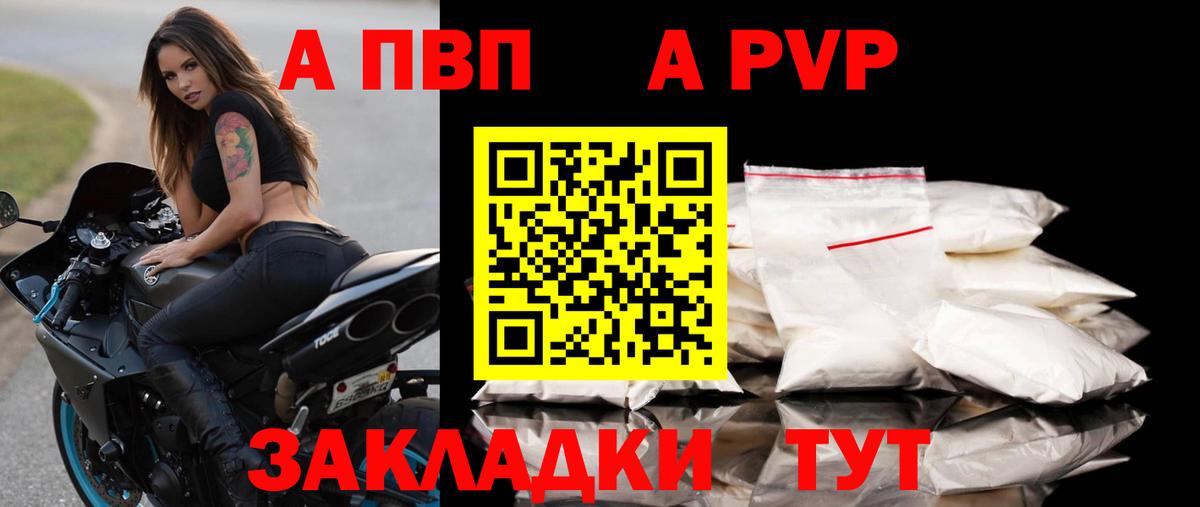 Alpha PVP VHQ  Alfa_PVP  A PVP кристаллы  Белая Калитва  Вход с VPN  A-PVP Crystall 