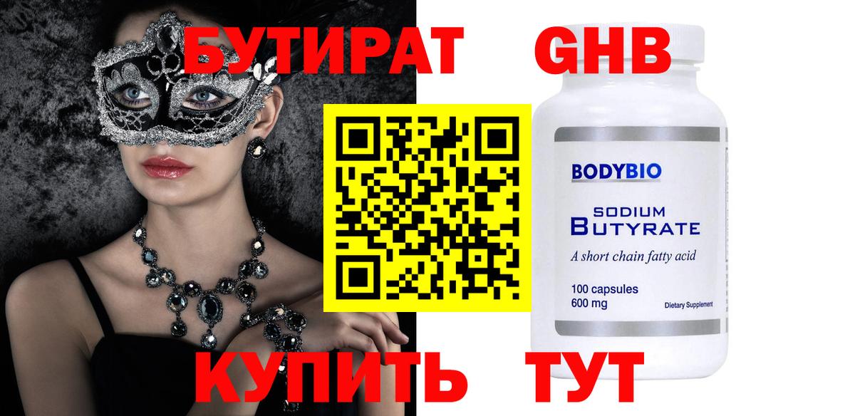 Белая Калитва  БУТИРАТ буратино  Вход с VPN 