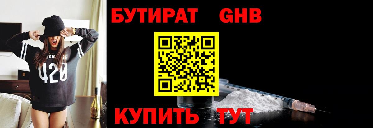 Бутират BDO 33% Белая Калитва