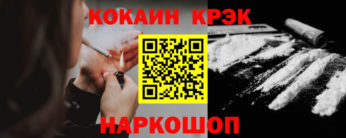 COCAIN Fish Scale  Вход с VPN  Белая Калитва 