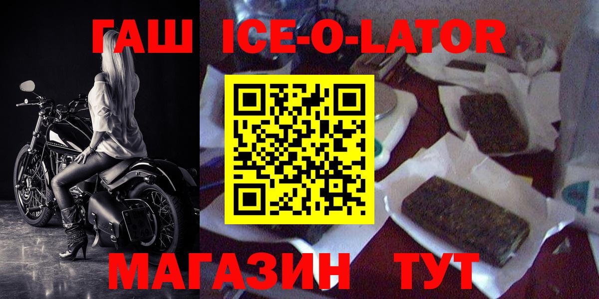 ГАШИШ Cannabis  ГАШИШ 40% ТГК  Вход с VPN  Белая Калитва 