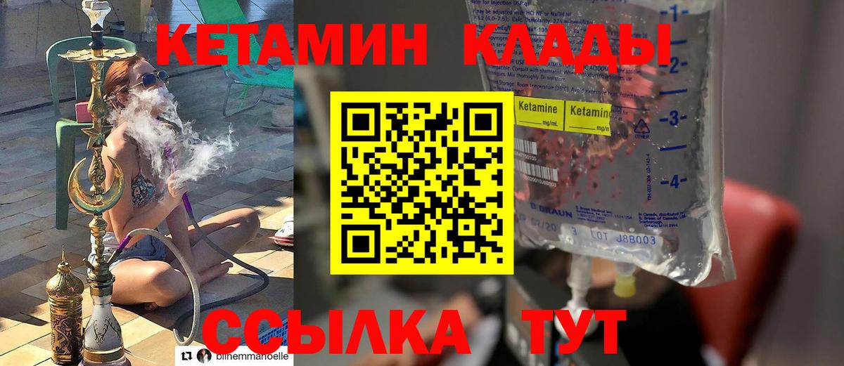 Кетамин ketamine  Вход с VPN  Белая Калитва 