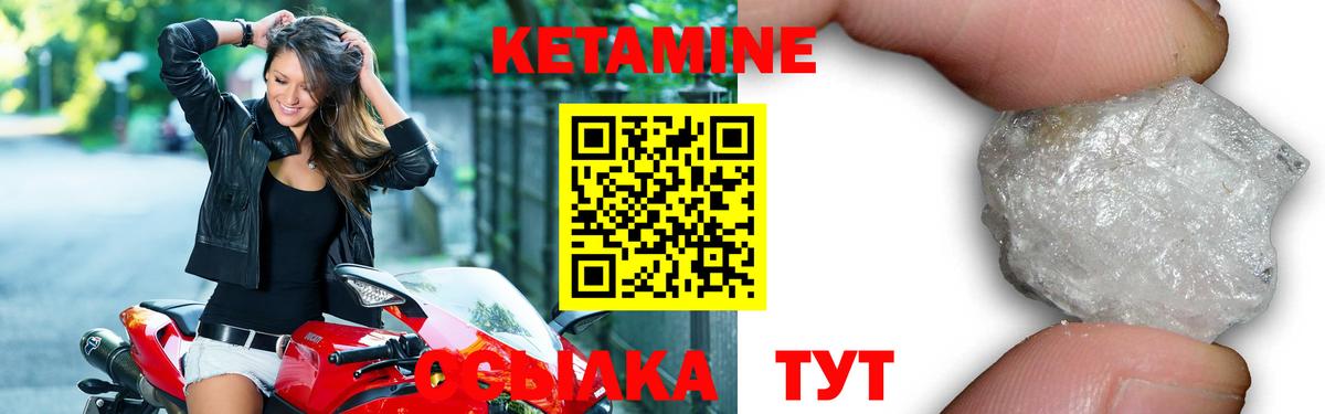 Кетамин VHQ Белая Калитва