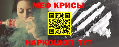 крисы Апшеронск