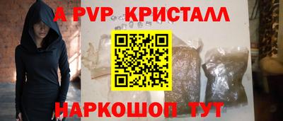 крисы Апшеронск