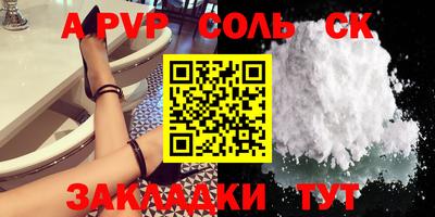 соль ск Апрелевка