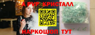 крисы Апшеронск
