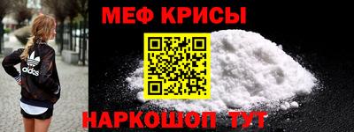 крисы Апшеронск