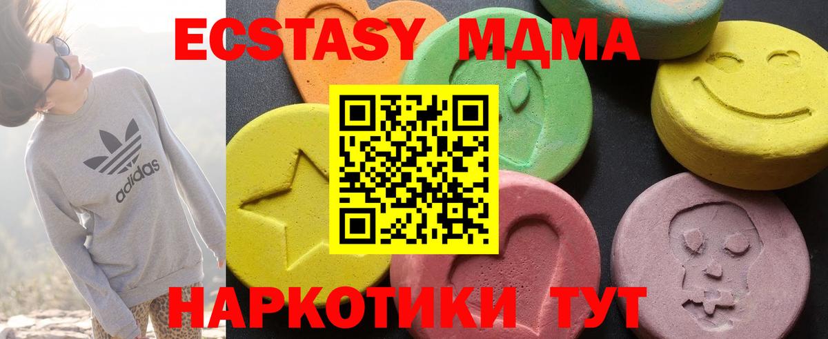 MDMA  MDMA VHQ  Вход с VPN  МДМА crystal  Белая Калитва 