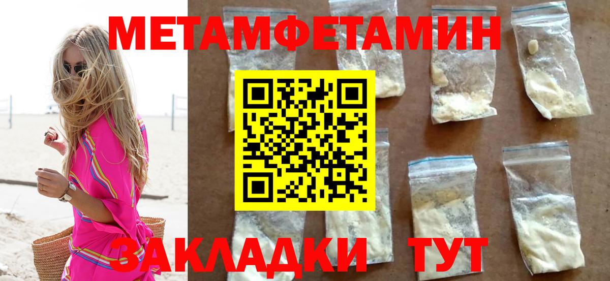Первитин Декстрометамфетамин 99.9% Белая Калитва
