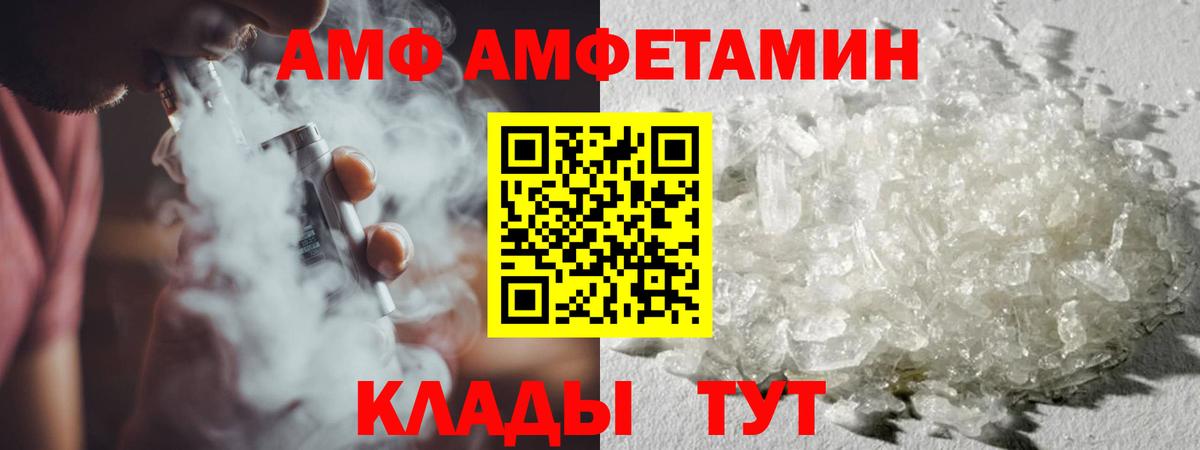 МЕТАМФЕТАМИН пудра  МЕТАМФЕТАМИН пудра  Вход с VPN  Белая Калитва 