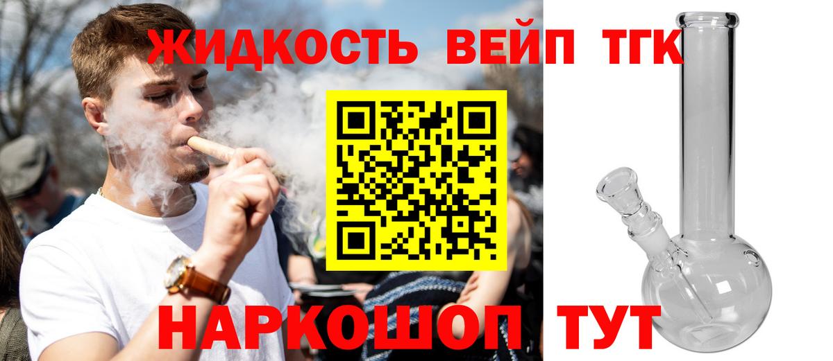 Белая Калитва  ТГК концентрат  наркотики  Вход с VPN  Дистиллят ТГК THC oil 
