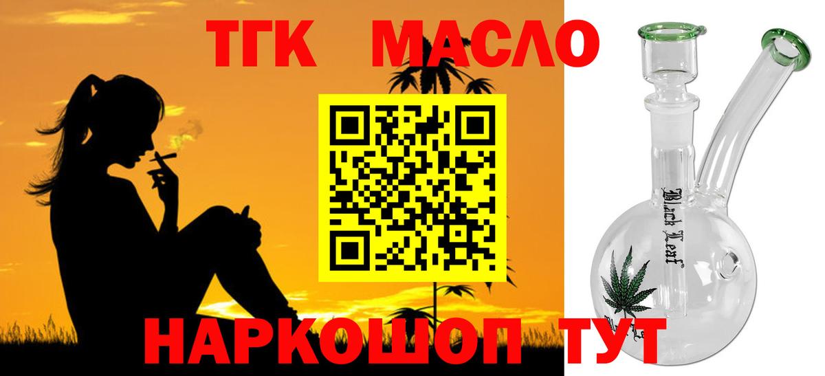 Дистиллят ТГК концентрат Белая Калитва