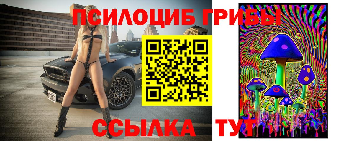 Белая Калитва  Галлюциногенные грибы мицелий  Вход с VPN 